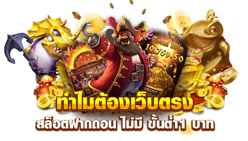 99plus เดิมพันได้ทุกสไตล์ เพลิดเพลินไร้ขีดจำกัด